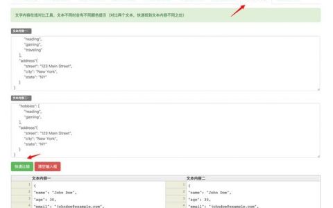 如何获取网页的JSON数据？