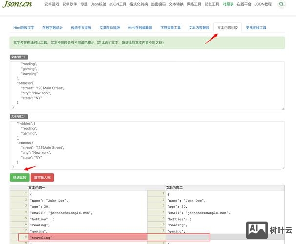如何获取网页的json数据