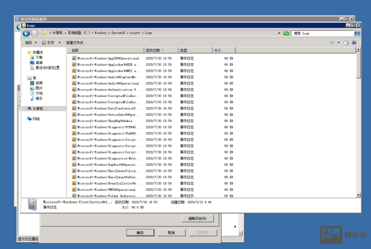 如何打开服务器日志