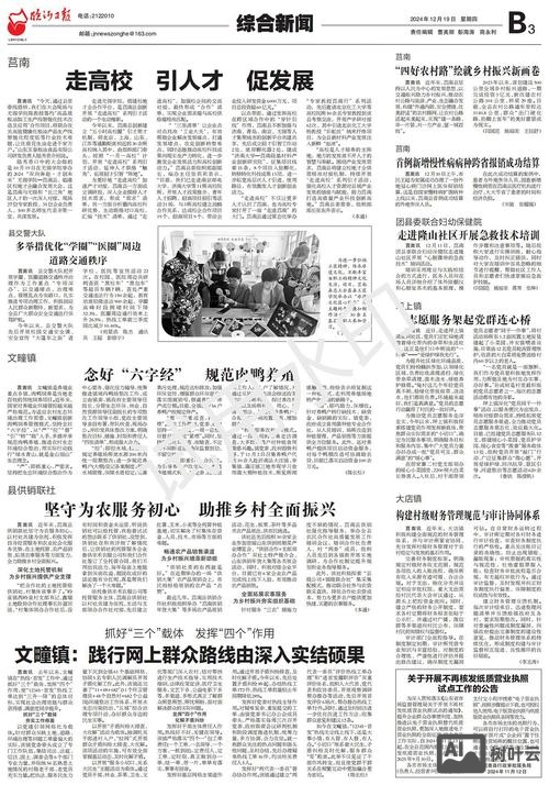 山东科技报如何订阅