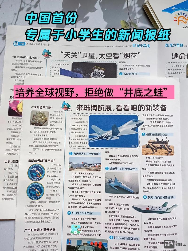 山东科技报如何订阅