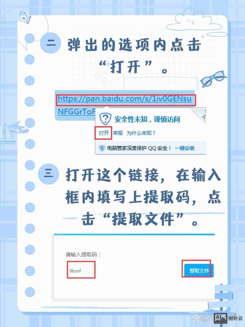 如何查找网站内部链接