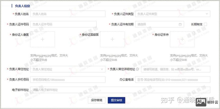 互联网项目如何备案