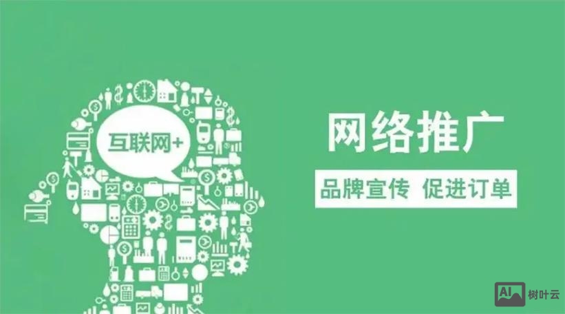 如何靠网络推广品牌呢