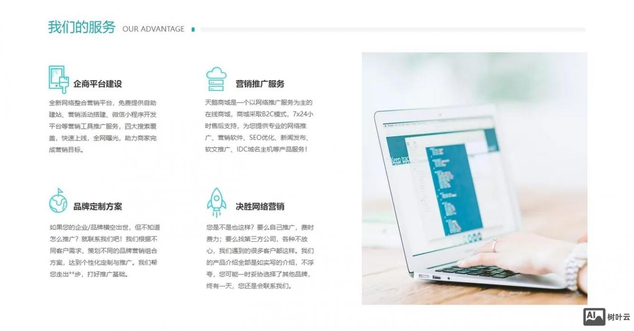 如何靠网络推广品牌呢