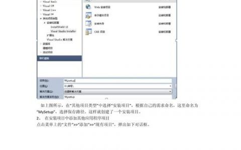 VS2010命令提示窗口如何打开与使用?