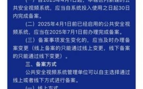 公安网站备案如何反馈？