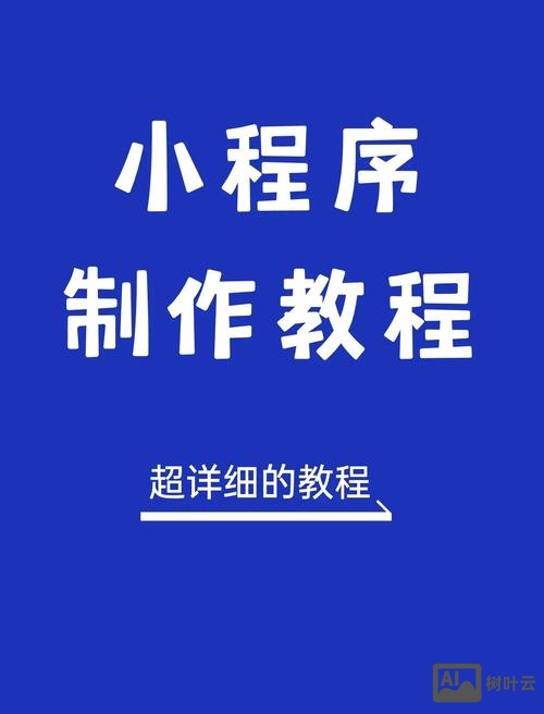 如何重置微信小程序