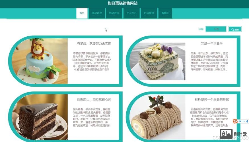 如何建销售免费网站