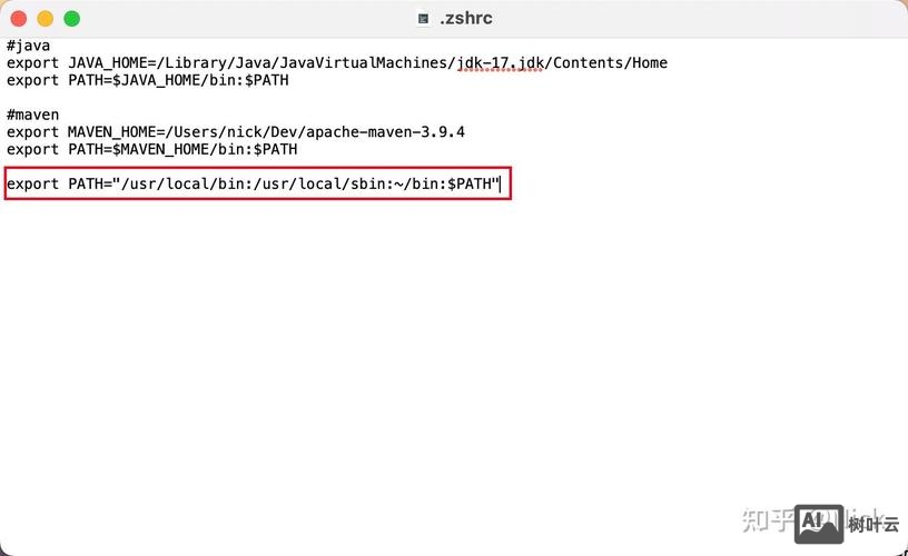 mac终端结束命令行