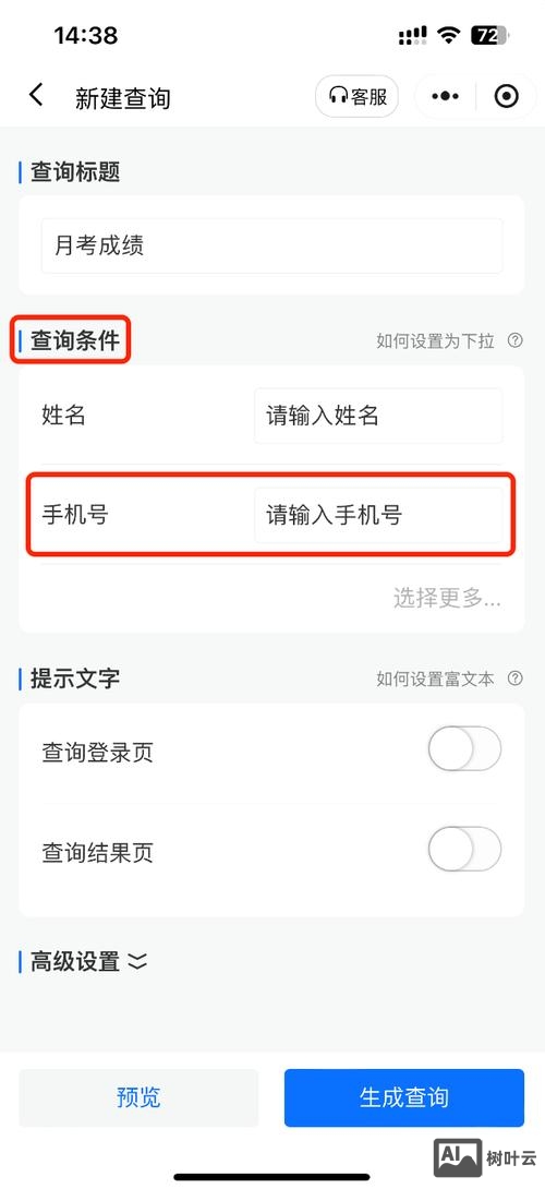 百度站点如何验证