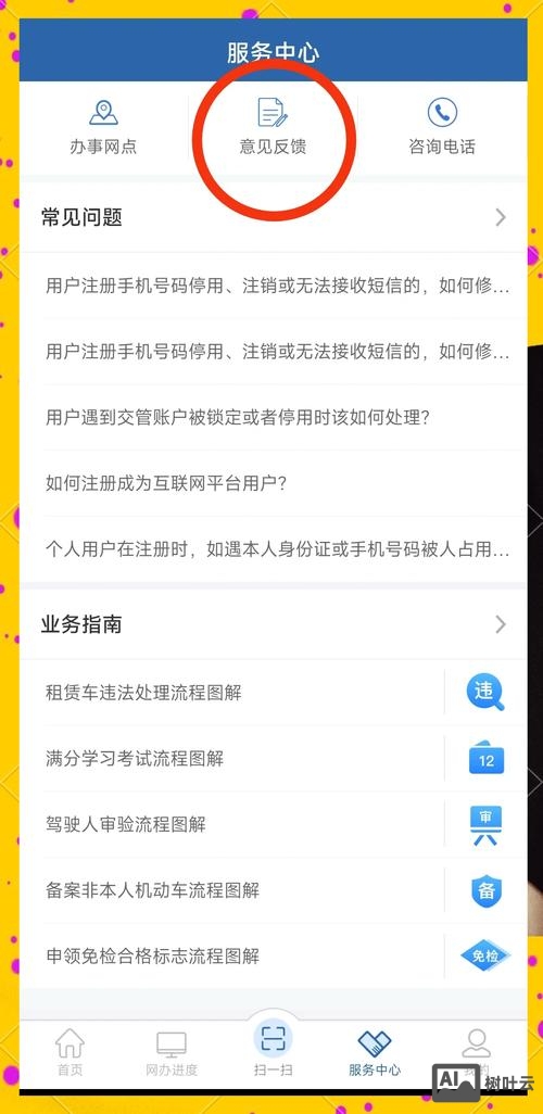 百度站点如何验证