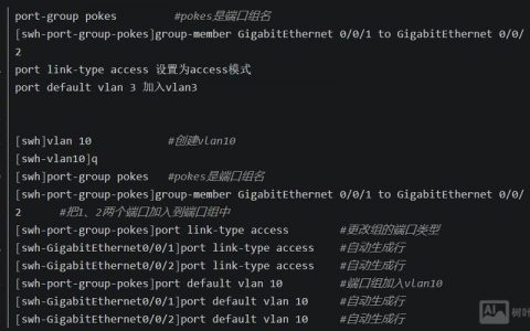 交换机登录命令有哪些？