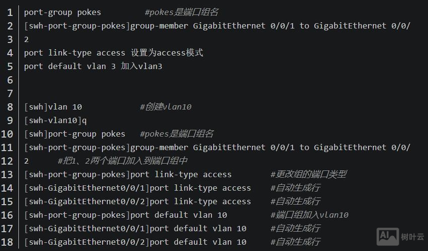 登陆交换机命令