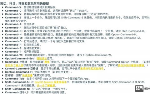 苹果电脑命令行如何入门？