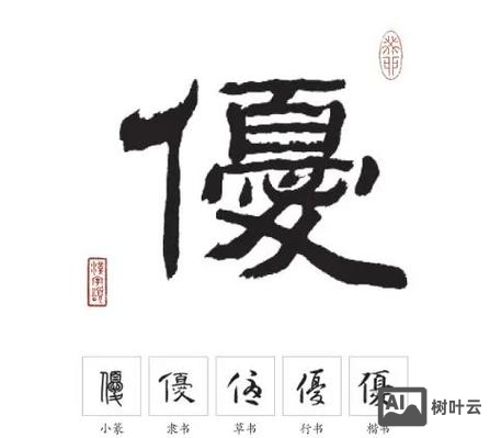 优字如何使用说明