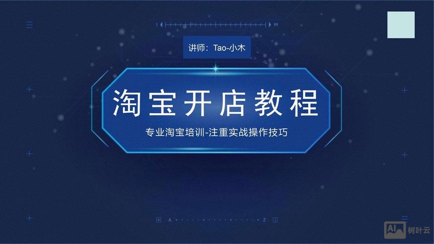 买商服如何注册账号