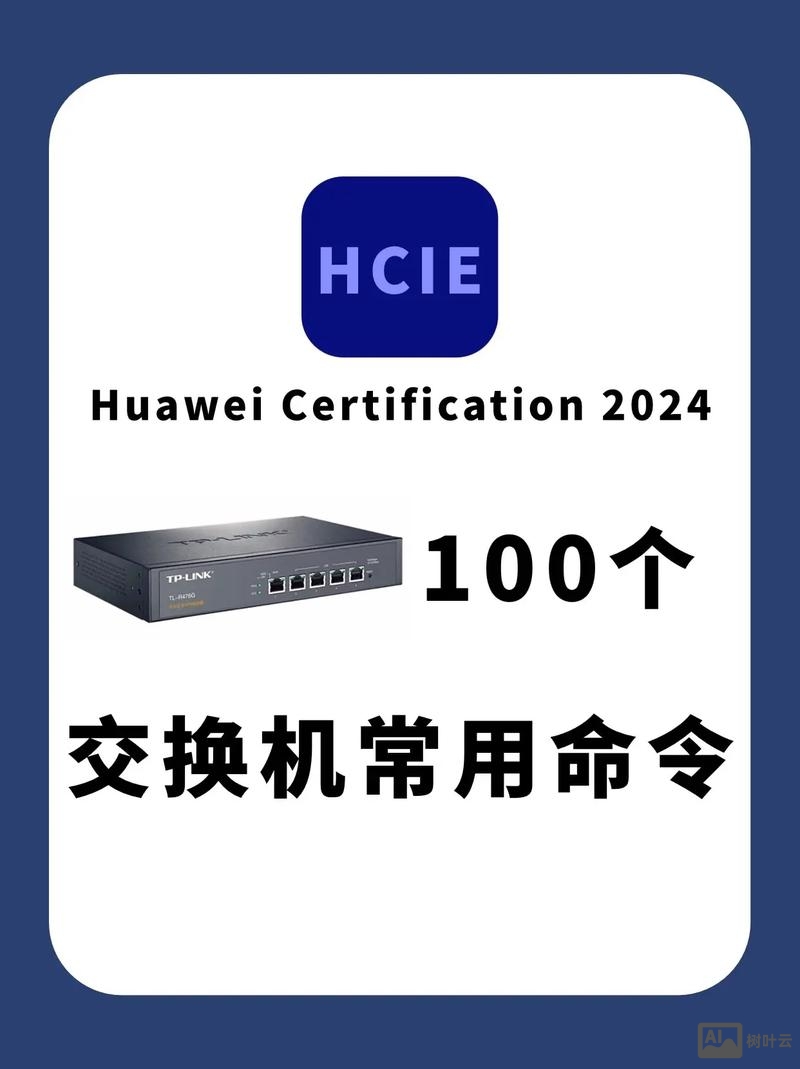 hp交换机 查看命令