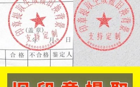 PS印章制作教程具体步骤是什么？