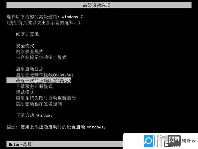 win7 锁屏命令