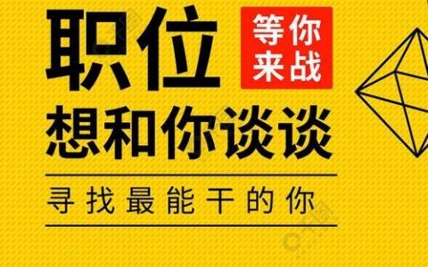 DPI招聘薪资多少？要求有哪些？