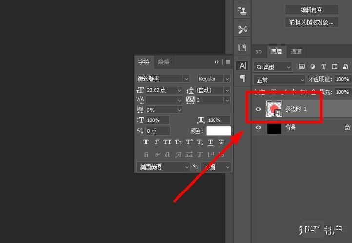 ps如何退出智能对象