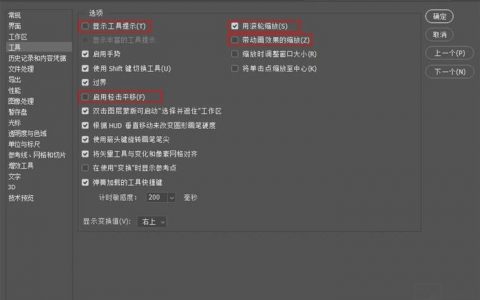 PS智能对象怎么退出？