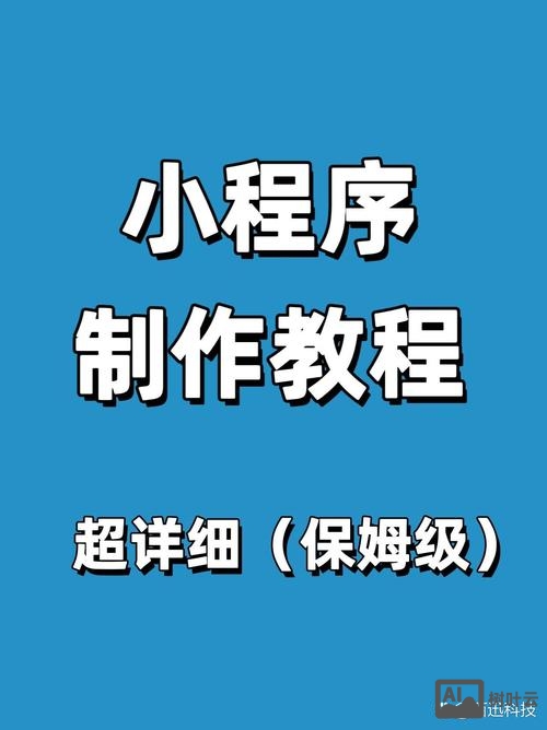 如何将网页生成app