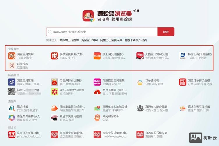 电商网站如何生成app