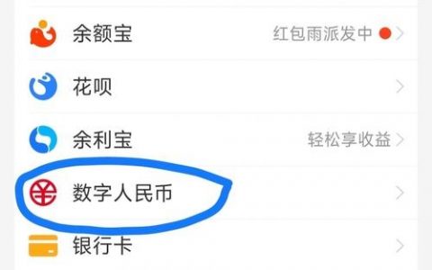 网站如何接入支付宝？步骤详解