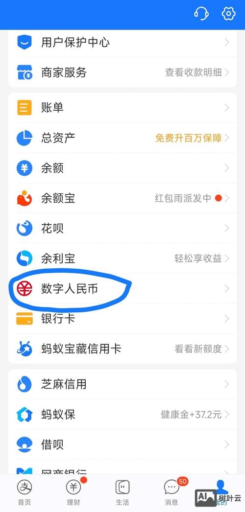 网站如何接入支付宝