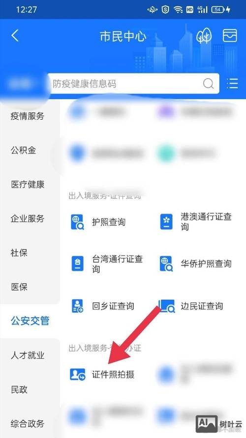 网站如何接入支付宝