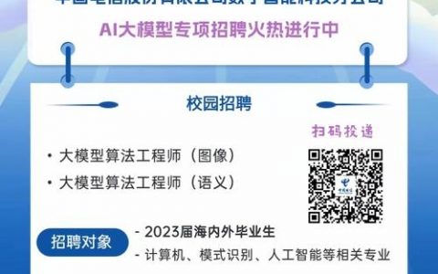 Plusai招聘有何新机会或要求？