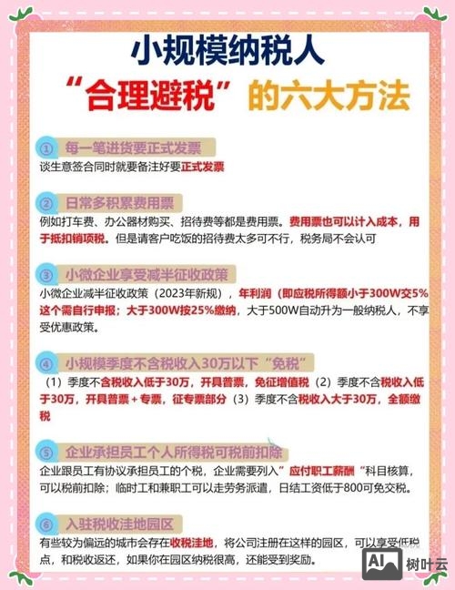 接受捐赠的企业如何避税