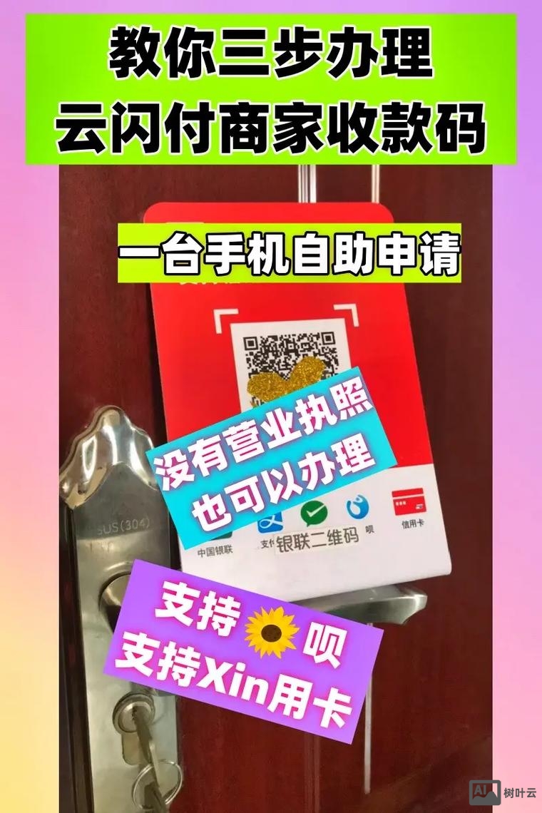 好哒收款码如何办理