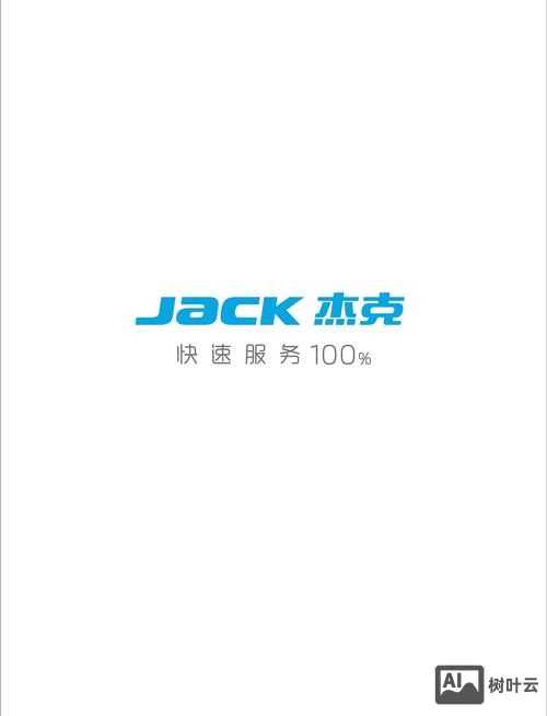 jacky 招聘