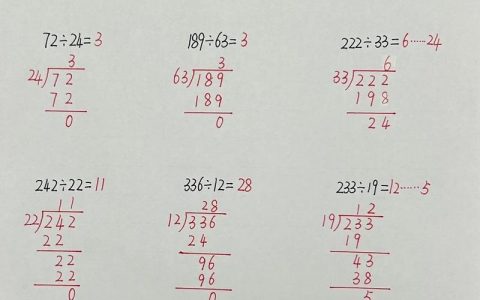 除法竖式为啥要从高位算，孩子总卡壳怎么办？