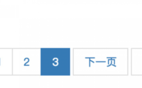 织梦分页代码怎么装？