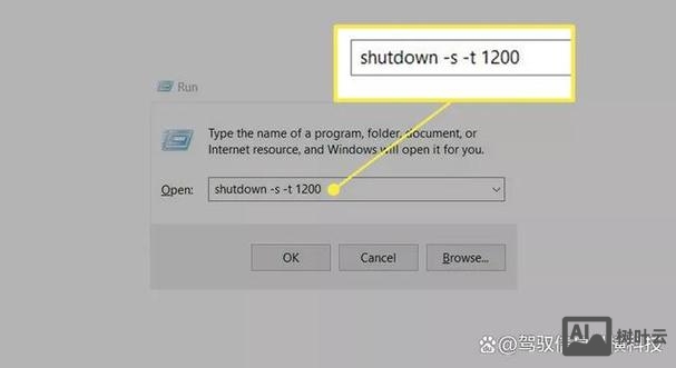 自动关机命令如何取消