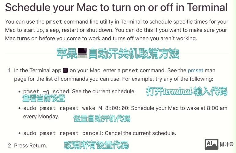 自动关机命令如何取消
