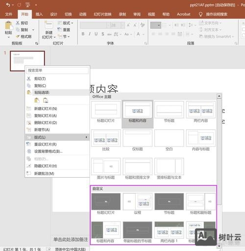 如何看到复制后的课程