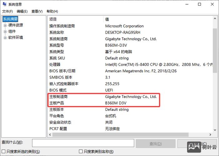 获取主板序列号 命令