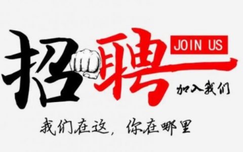 Evernote招聘，职位要求与薪资待遇如何？