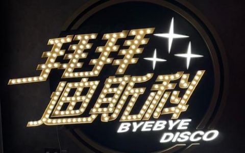 Nightplus招聘什么岗位？要求有哪些？