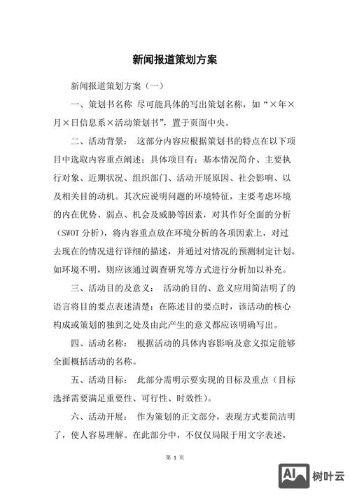 企业新闻网站如何建设