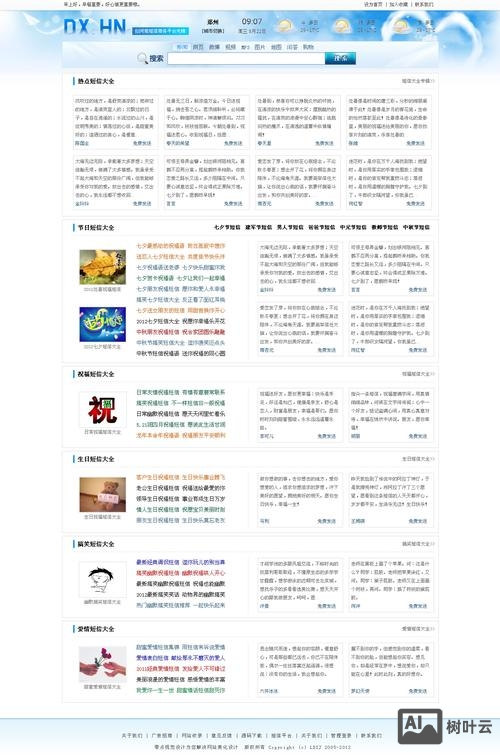 企业新闻网站如何建设