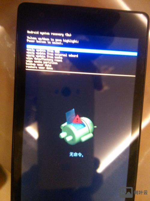 手机系统升级无命令