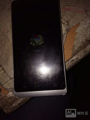 手机系统升级无命令