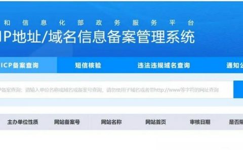 凡科网域名备案怎么操作？