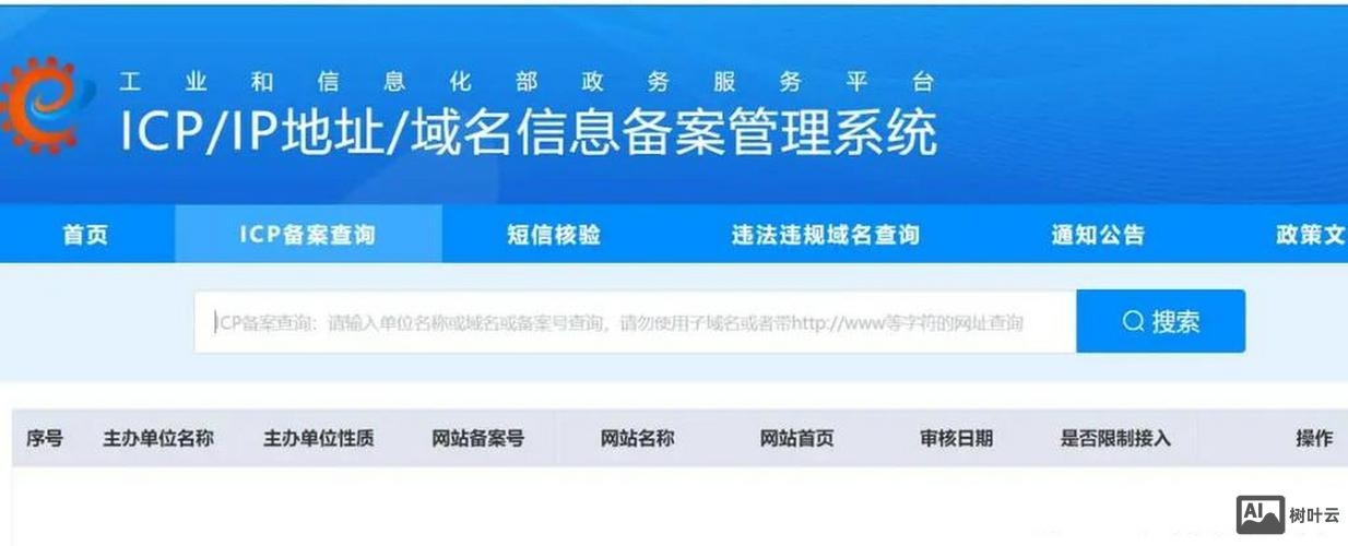 凡科网如何备案域名